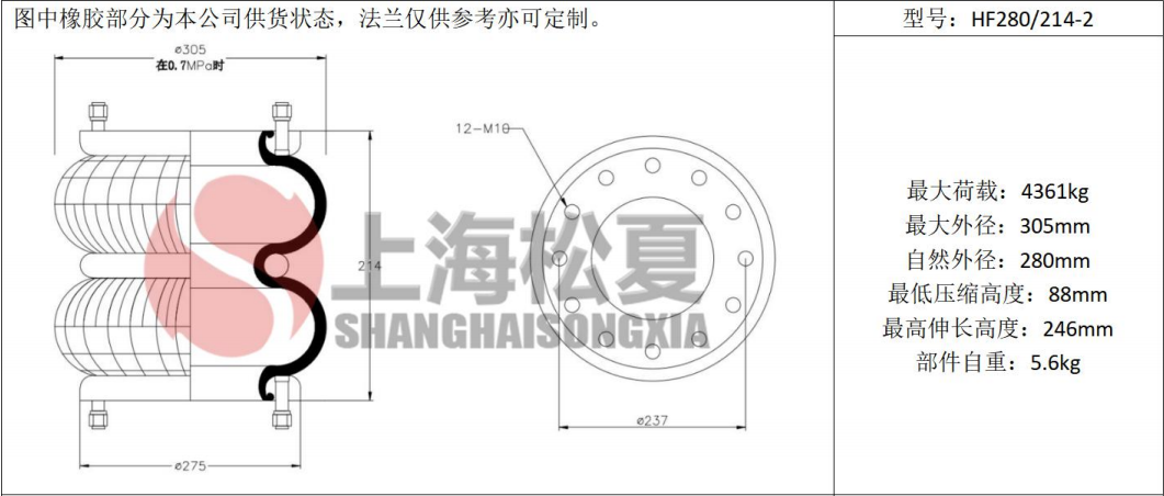 拖車用<a href='http://www.aj7.com.cn/' target='_blank'><u>空氣彈簧</u></a>