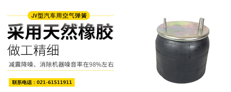 高鐵用橡膠<a href='http://www.aj7.com.cn/' target='_blank'><u>空氣彈簧</u></a>