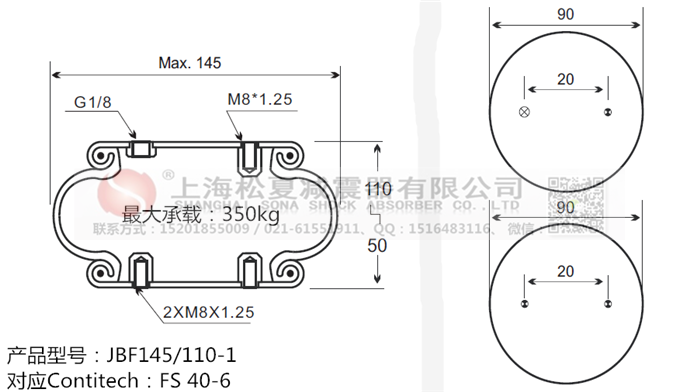 JBF145/110-1橡膠<a href='http://www.aj7.com.cn/' target='_blank'><u>空氣彈簧</u></a>