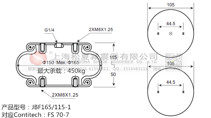 JBF165/115-1橡膠<a href='http://www.aj7.com.cn/' target='_blank'><u>空氣彈簧</u></a>