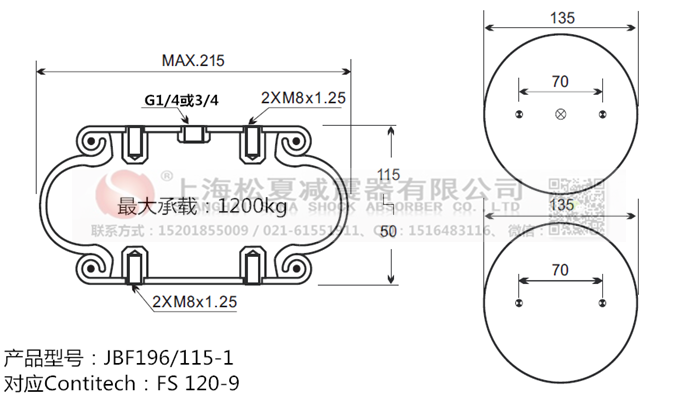 JBF196/115-1橡膠<a href='http://www.aj7.com.cn/' target='_blank'><u>空氣彈簧</u></a>