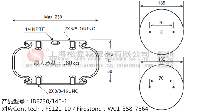 JBF230/140-1橡膠<a href='http://www.aj7.com.cn/' target='_blank'><u>空氣彈簧</u></a>