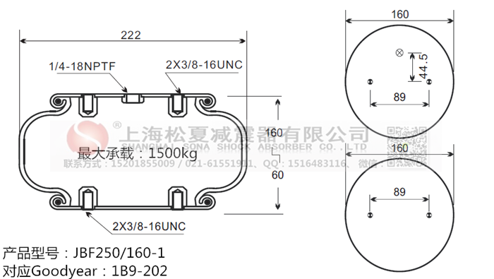 JBF250/160-1橡膠<a href='http://www.aj7.com.cn/' target='_blank'><u>空氣彈簧</u></a>