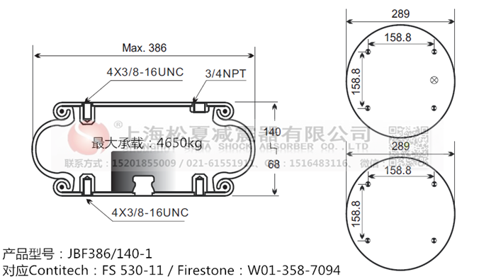 JBF386/140-1橡膠<a href='http://www.aj7.com.cn/' target='_blank'><u>空氣彈簧</u></a>
