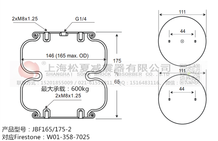 JBF165/175-2橡膠<a href='http://www.aj7.com.cn/' target='_blank'><u>空氣彈簧</u></a>