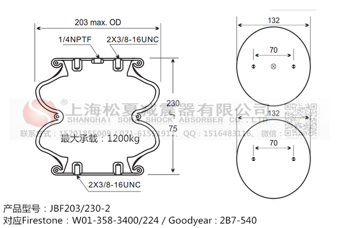 JBF203/230-2橡膠<a href='http://www.aj7.com.cn/' target='_blank'><u>空氣彈簧</u></a>