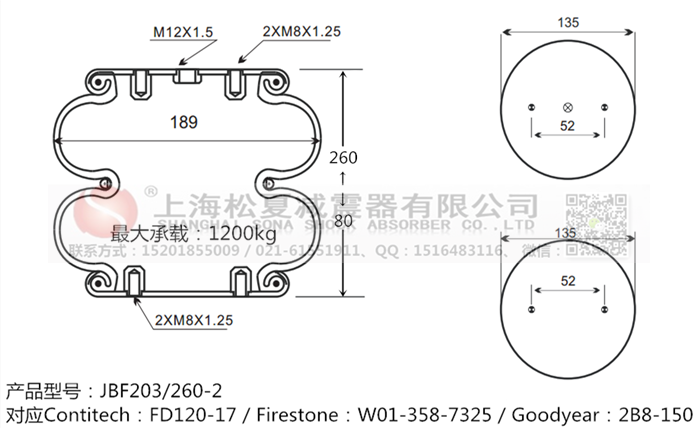 JBF203/260-2橡膠<a href='http://www.aj7.com.cn/' target='_blank'><u>空氣彈簧</u></a>
