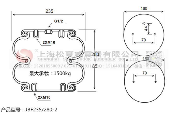 JBF235/280-2橡膠<a href='http://www.aj7.com.cn/' target='_blank'><u>空氣彈簧</u></a>